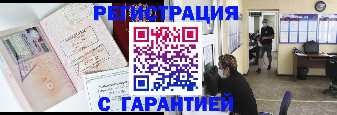 временная регистрация госуслуги в Магнитогорске