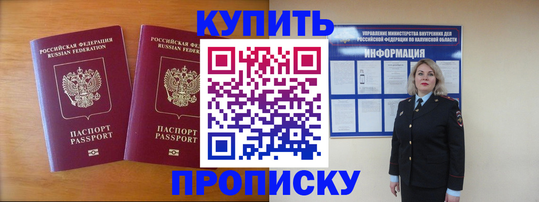 временная регистрация в квартире в Магнитогорске