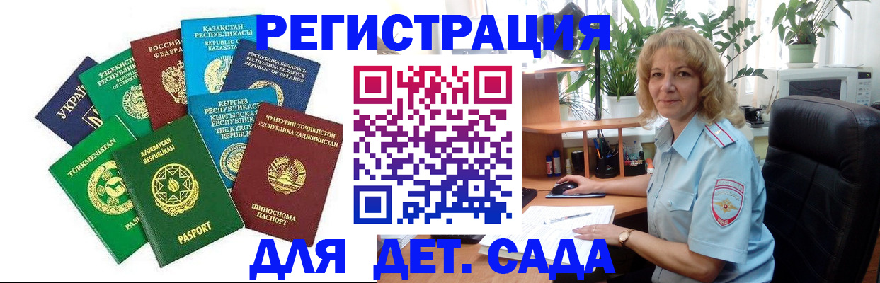 временная регистрация госуслуги в Магнитогорске