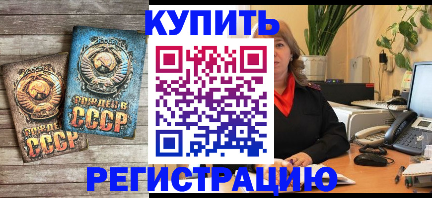 временная регистрация законно в Магнитогорске