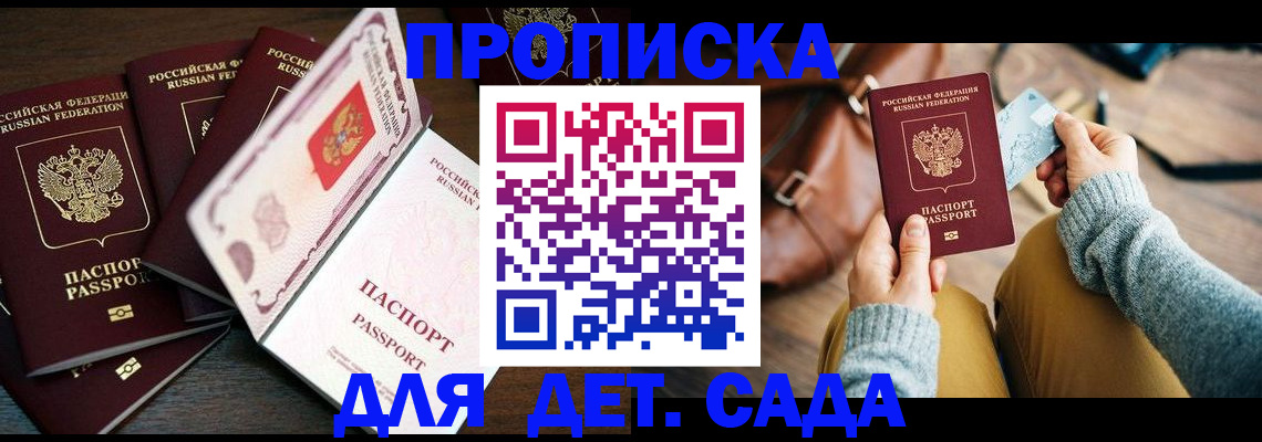 регистрация для школы в Магнитогорске